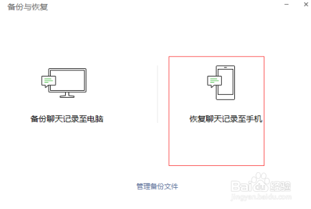 小编教你手机删除微信聊天记录如何恢复。