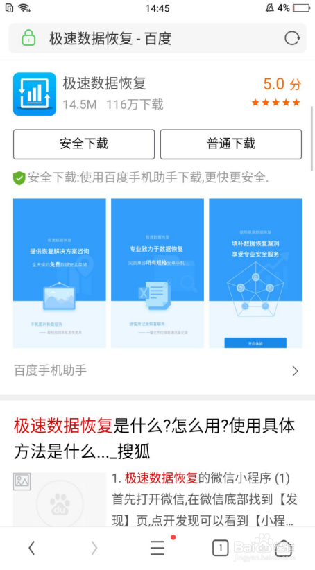 小编教你手机删除微信聊天记录如何恢复。