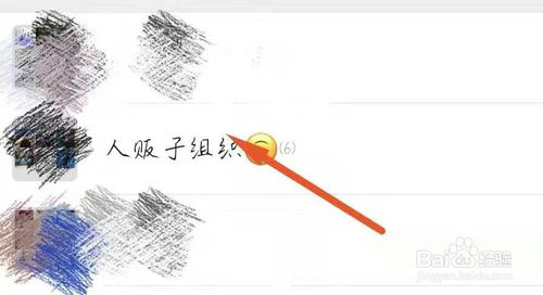 小编教你微信群收款怎么设置。