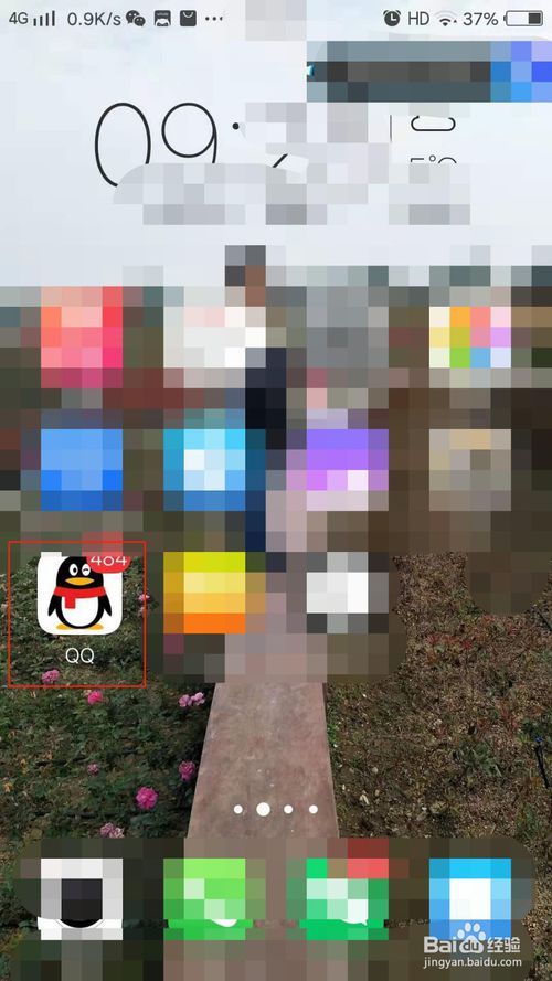 小编教你怎么设置QQ空间权限隐私。