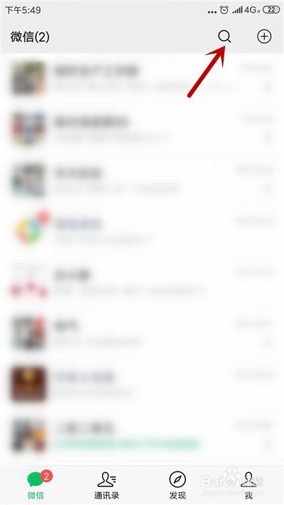 小编教你微信上如何登陆QQ。