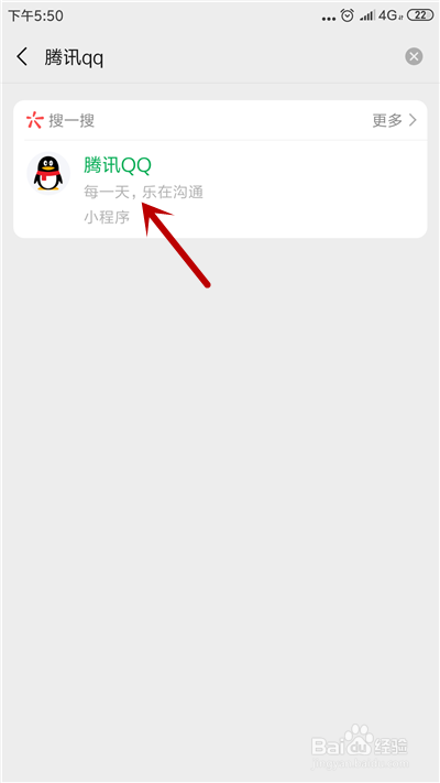 小编教你微信上如何登陆QQ。