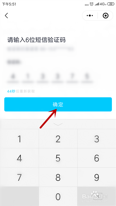 小编教你微信上如何登陆QQ。