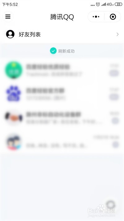 小编教你微信上如何登陆QQ。