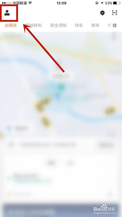 小编教你滴滴出行如何面对面邀请新好友乘客。