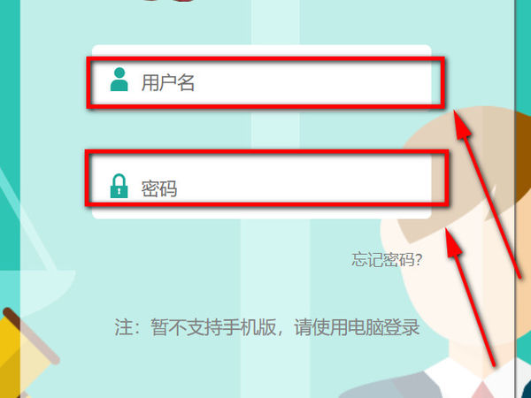 小编教你全国青少年普法网怎么注册登录。