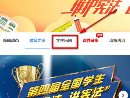 小编教你青少年普法答题三次机会用完了怎么办。