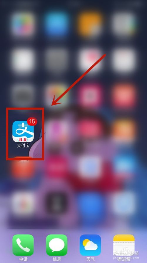 小编教你支付宝怎么预约转账。