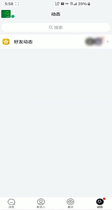 小编教你QQ怎么设置空间三天可见。