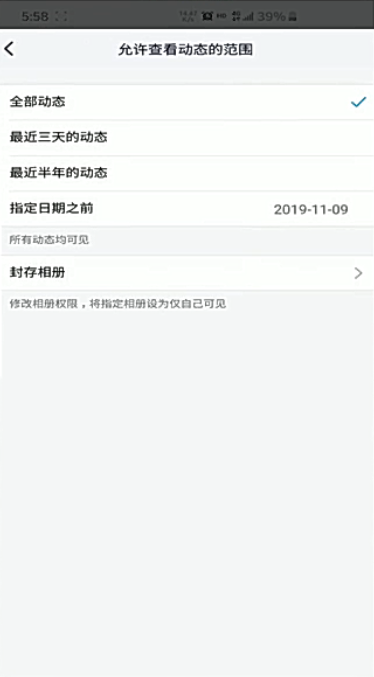 小编教你QQ怎么设置空间三天可见。