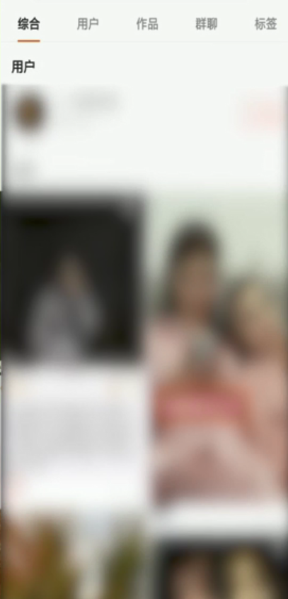 小编教你快手如何搜索。