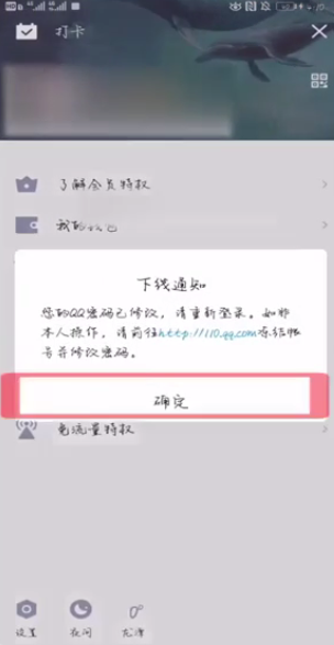小编教你qq如何设置密码。