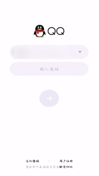 小编教你qq如何设置密码。