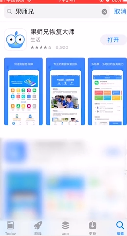 小编教你删了的微信好友如何找回来。