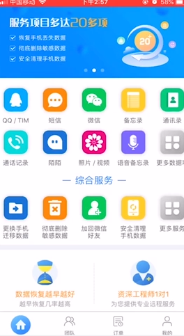 小编教你删了的微信好友如何找回来。