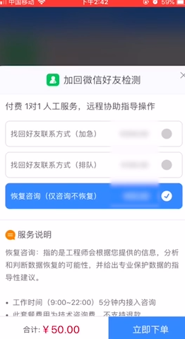 小编教你删了的微信好友如何找回来。