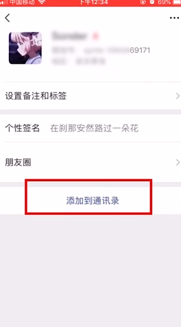 小编教你删了的微信好友如何找回来。
