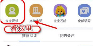 小编教你掌通家园如何查看监控。