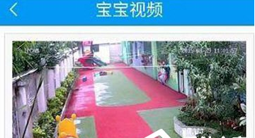 小编教你掌通家园如何查看监控。