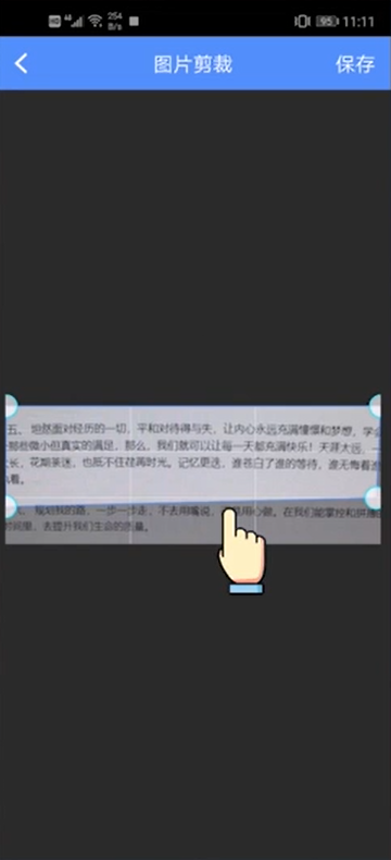 小编教你如何把图片转文字。