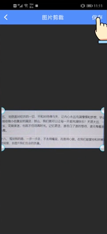 小编教你如何把图片转文字。