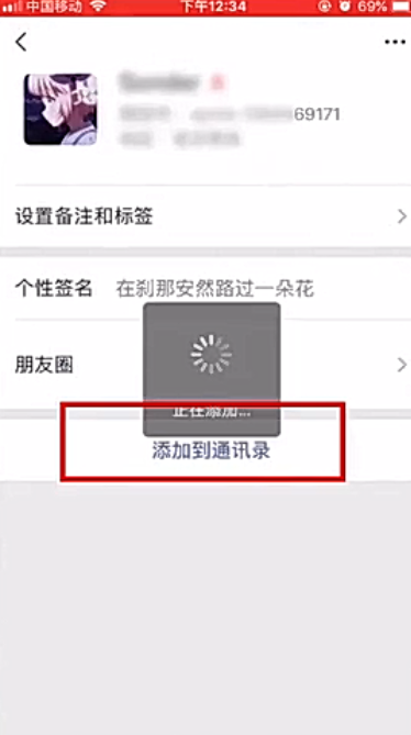 小编教你微信好友删除如何恢复。