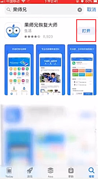 小编教你微信好友删除如何恢复。