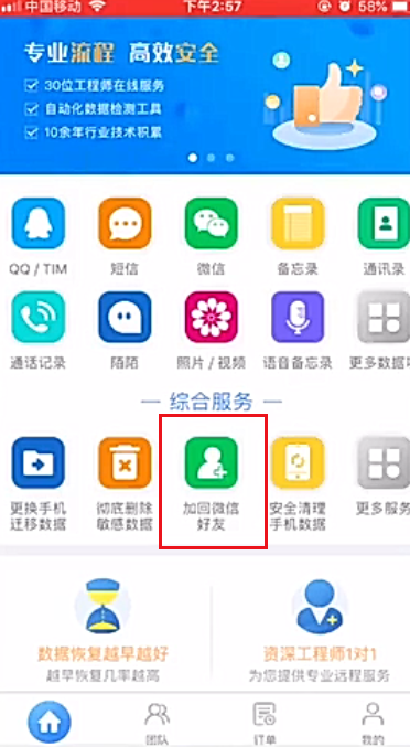 小编教你微信好友删除如何恢复。