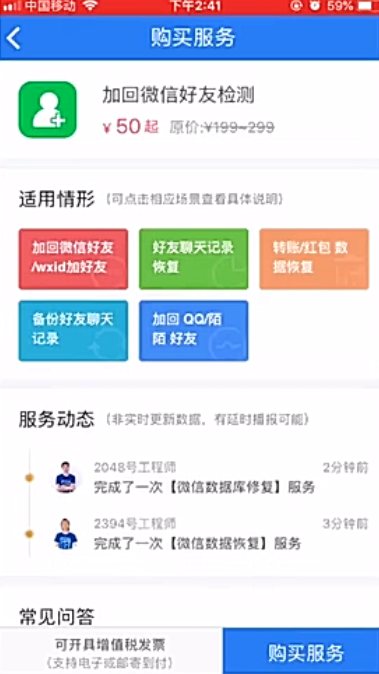 小编教你微信好友删除如何恢复。