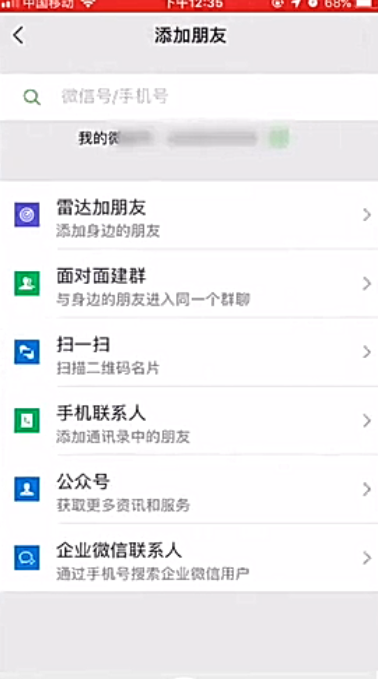 小编教你微信好友删除如何恢复。