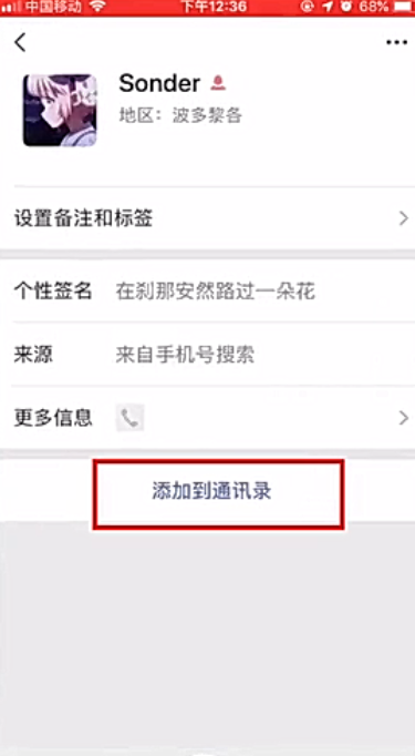 小编教你微信好友删除如何恢复。