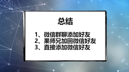 小编教你微信好友删除如何恢复。