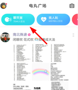 小编教你快手小游戏如何创建聊天室。