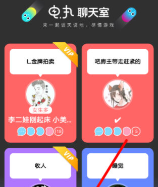 小编教你快手小游戏如何创建聊天室。