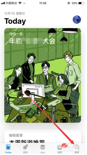 小编教你苹果手机如何听歌。