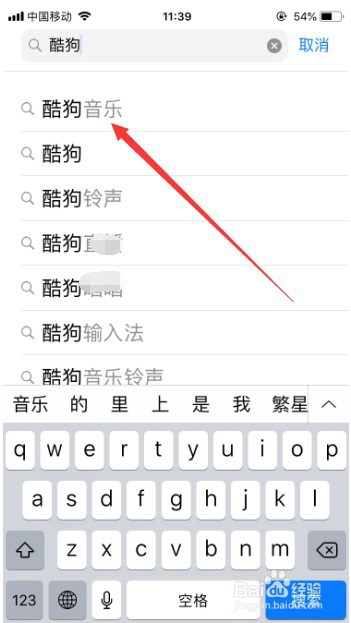 小编教你苹果手机如何听歌。