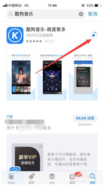 小编教你苹果手机如何听歌。
