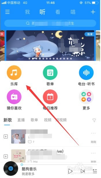 小编教你苹果手机如何听歌。