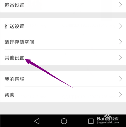 小编教你bilibili如何设置默认图片质量。