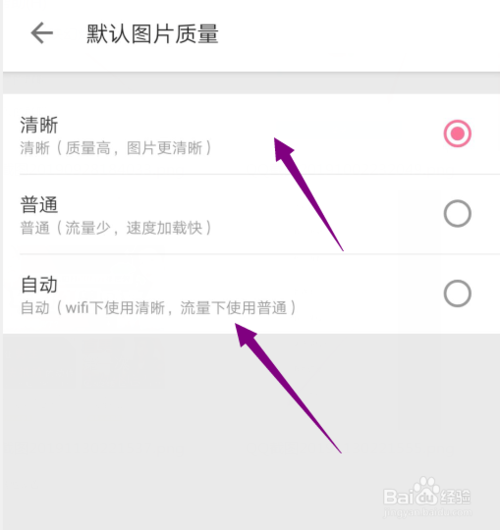 小编教你bilibili如何设置默认图片质量。