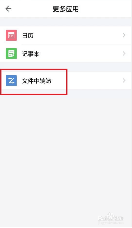 小编教你手机QQ邮箱如何发送电脑上的文件。