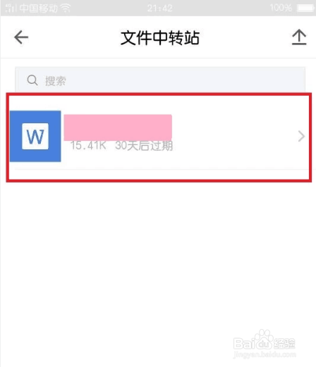 小编教你手机QQ邮箱如何发送电脑上的文件。