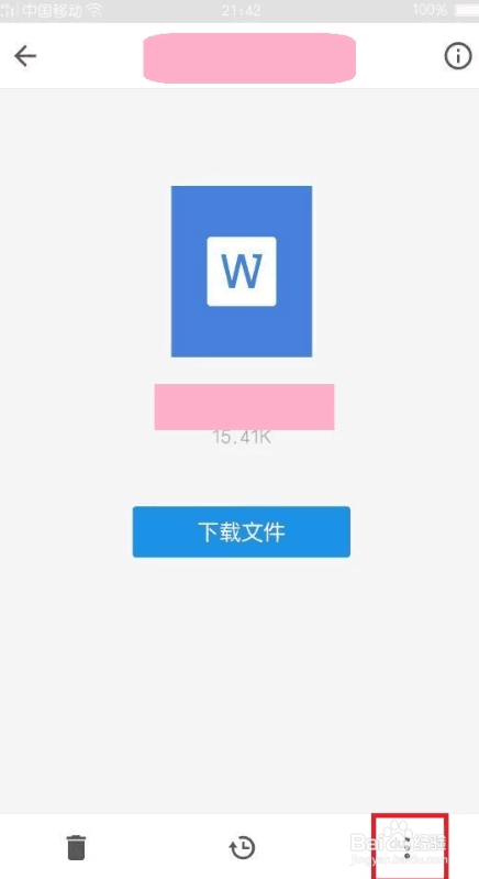 小编教你手机QQ邮箱如何发送电脑上的文件。
