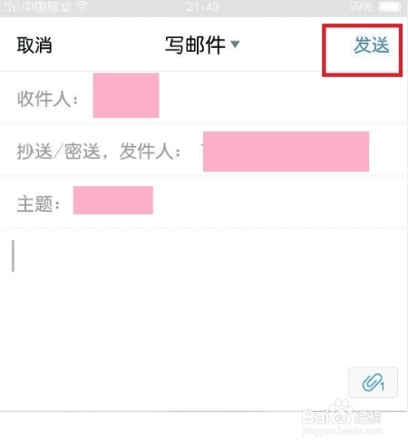 小编教你手机QQ邮箱如何发送电脑上的文件。