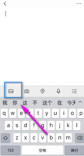 小编教你朋友圈怎么发gif动态图像。