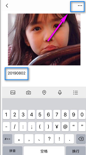 小编教你朋友圈怎么发gif动态图像。