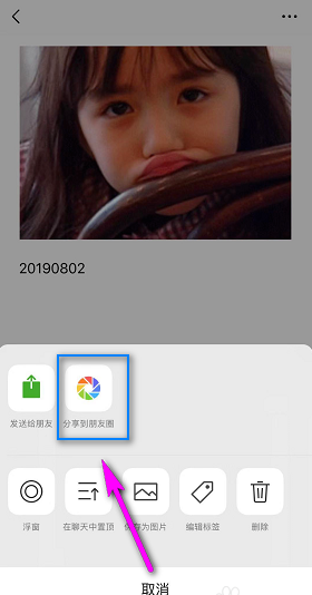 小编教你朋友圈怎么发gif动态图像。