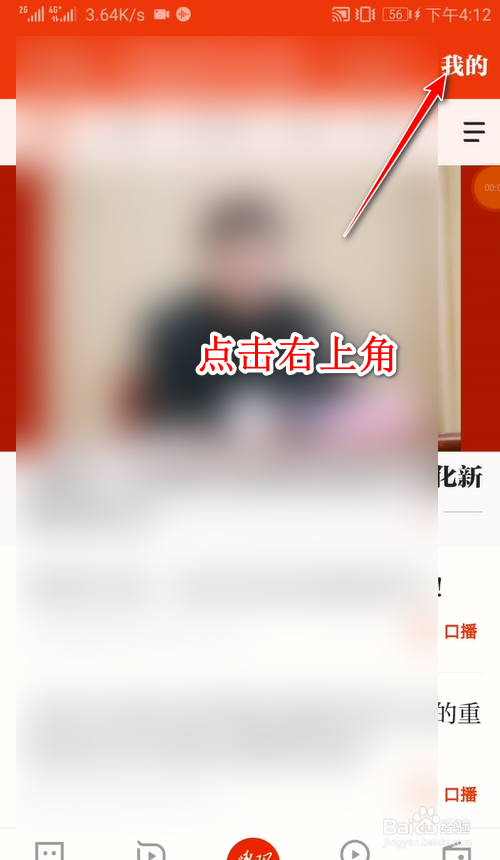 小编教你学习强国怎么打开勿扰模式。