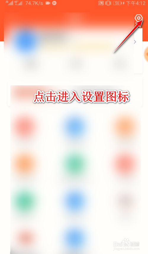 小编教你学习强国怎么打开勿扰模式。