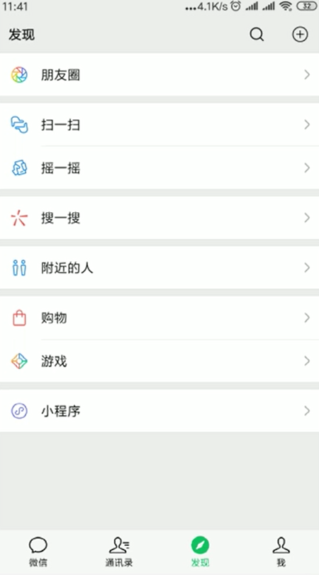 小编教你如何发没有图片的朋友圈。